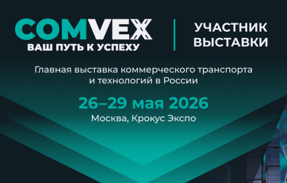 BONUM на COMvex 2026: встречаемся в Москве BONUM на COMvex 2026: встречаемся в Москве