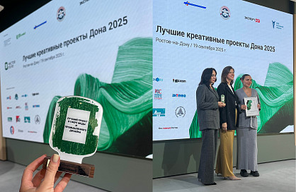 BONUM — победитель конкурса «Дон креативный» BONUM — победитель конкурса «Дон креативный»